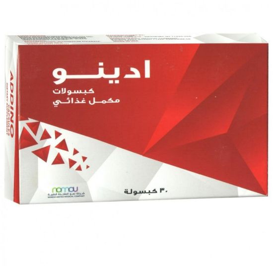 صورة ادينو 30 كبسول