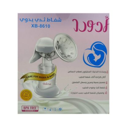 صورة شفاط الثدي ادورا يدوي8610