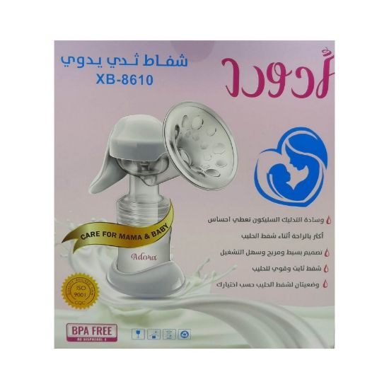 صورة شفاط الثدي ادورا يدوي8610