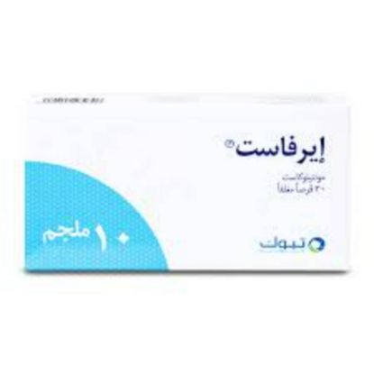 صورة 225-277-11 - ايرفاست 30 قرص 10 ملجم