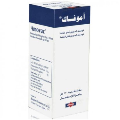 صورة اموفاك حقنة شرجية 120 مل