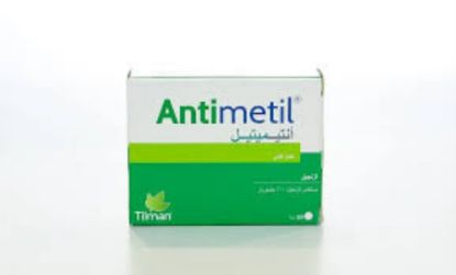 صورة انتي ميتل بالجنزبيل 30 قرص