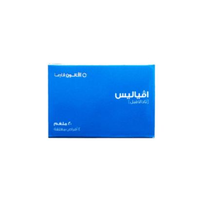 صورة أفياليس 20 مجم (2 قرص )