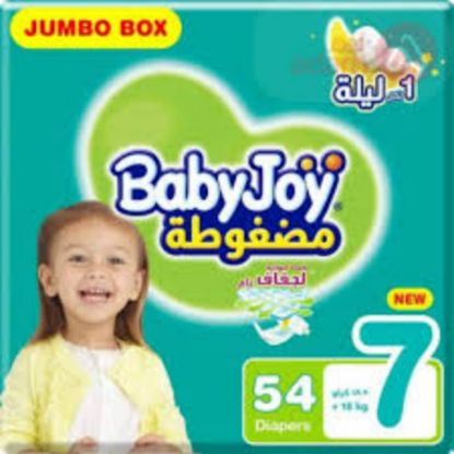صورة بيبي جوي جامبو  + 18 كيلو 54 حفاض