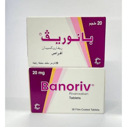 صورة بانوريف 20مج
