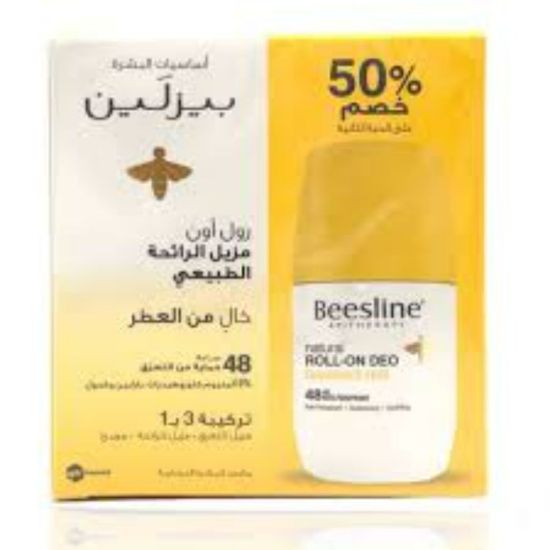صورة بيزلين خصم 50 على حبة الثانية