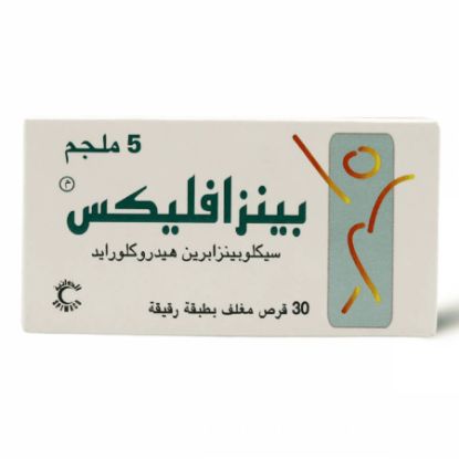 صورة بينزافليكس 5 ملجم 30 قرص