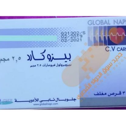 صورة بيفوكارد 2.5 ملجم  30 قرص