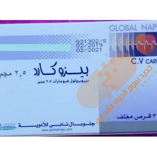 صورة بيفوكارد 2.5 ملجم  30 قرص