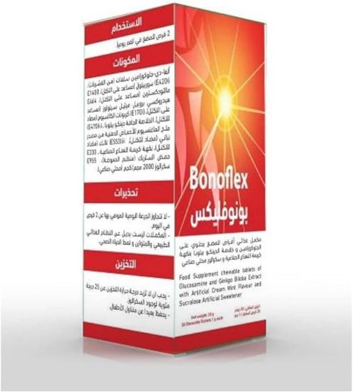 صورة بونوفليكس اكسترا 30 قرص قابل للمضغ