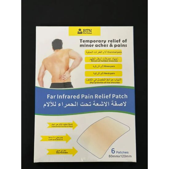 صورة لاصقة الاشعة تحت الحمراء لمعالجة اللام الظهر والكتف والرقبة