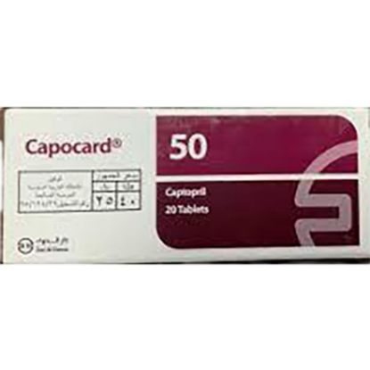 صورة كابوكارد اقراص 50 مج 20 قرص