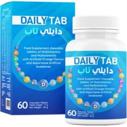 صورة قرص يومي 60 قرص للمضغ