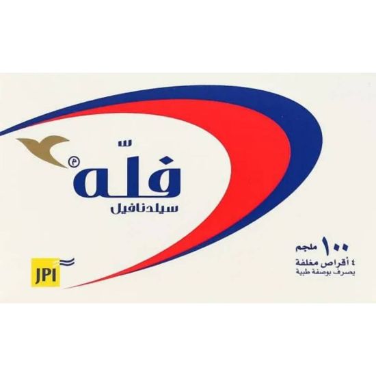 صورة فلاح 100 مجم