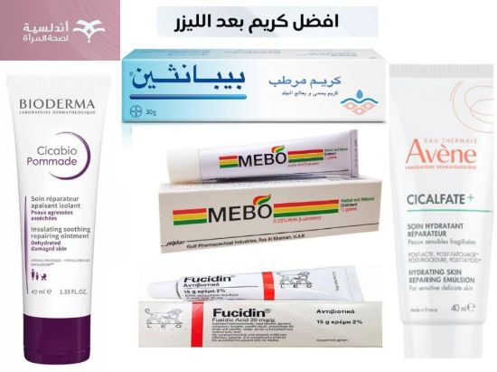 صورة كريم لعلاج احمرار البشرة و لبعد الليزر
