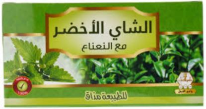 صورة الشاي الاخضر بالنعنا