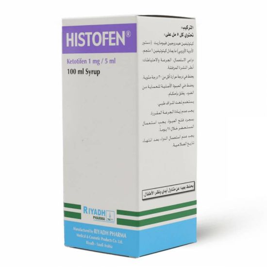 صورة هيستوفين شراب 100 مل