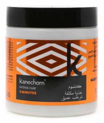 صورة كانتشوم عميق ترطيب قناع الشعر 500gm 3869