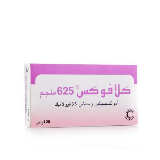 صورة كلافوكس 625 مجم 20 قرص