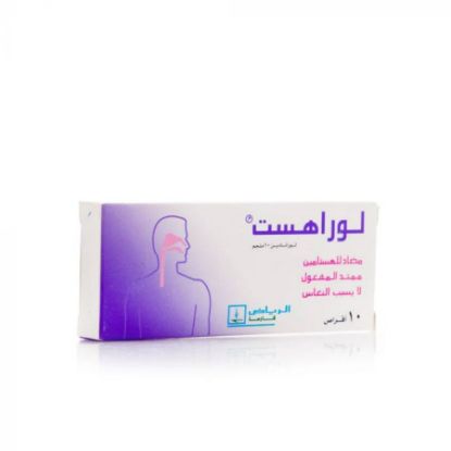 صورة لوراهست حبوب10مجم 10حبات