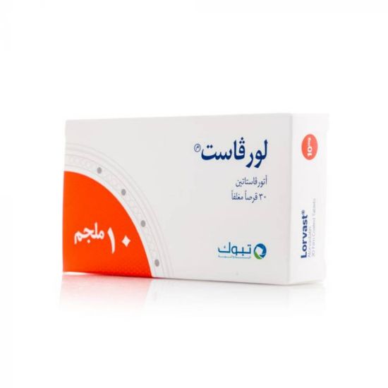 صورة لورفاست حبوب 10 مجم 30حبه