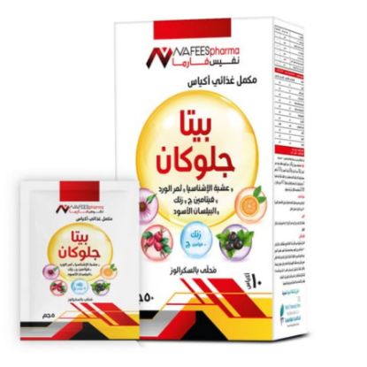 صورة نفيس فارما بيتا جلوكان 10 أظرف
