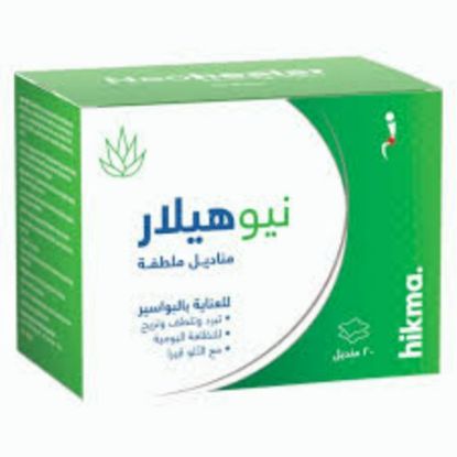 صورة نيوهيلار ويت وايبس - RX-01702