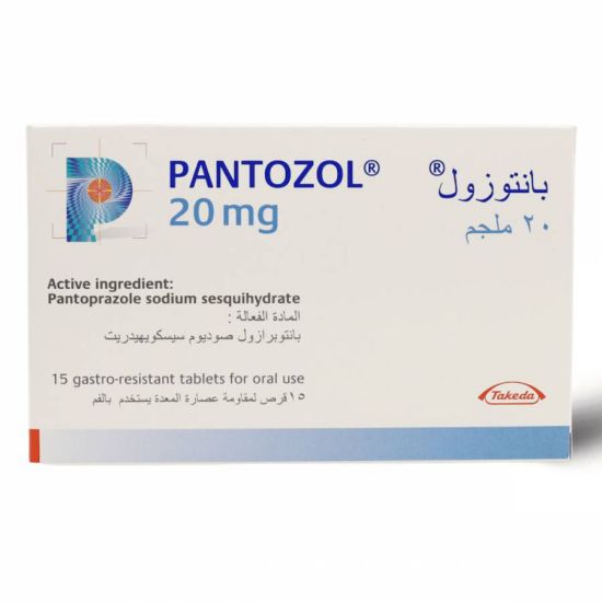 صورة بانتوزول 20 مج 15 قطعة
