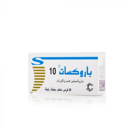 صورة باروكسات 10 ملجرام  30 حبوب 