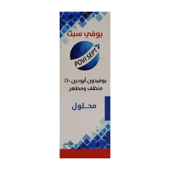 صورة بوفي سبتمبر 300 مل بوفيدون أيودين 10% محلول