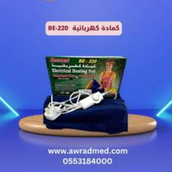 صورة رايت كير  كمادة كهرباء تايوان BE-220