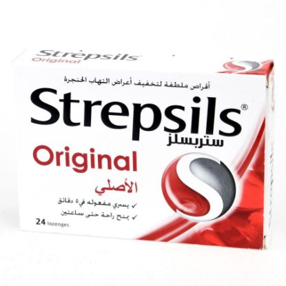 صورة ستربسلز الاصلي 24حبه للاستحلاب