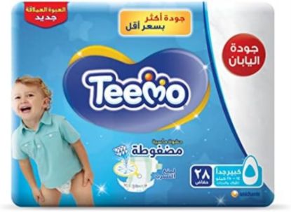 صورة حفائض تيمو كبير جدا 28حفاض