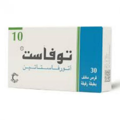 صورة توفاست حبوب 10مجم 30 حبه
