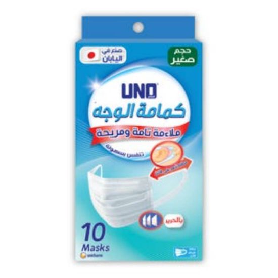 صورة اونو قناع الوجه صغير 10 حبات