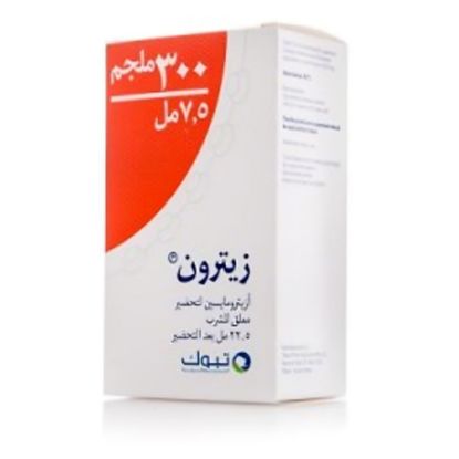 صورة زيترون شراب معلق 300مجم 22.5 مل