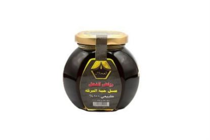 صورة عسل الحبة السوداءرياضالنحل 500جرام