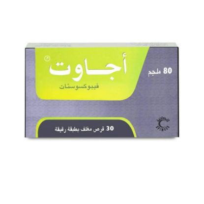 صورة اجاوت 80 ملجم 15 قرص