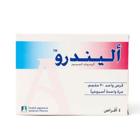 صورة اليندرو اقراص 70 مج 4 اقراص