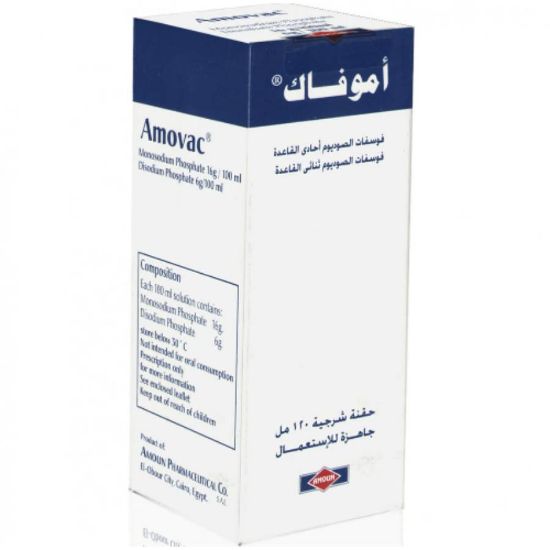 صورة اموفاك حقنة شرجية 120 مل