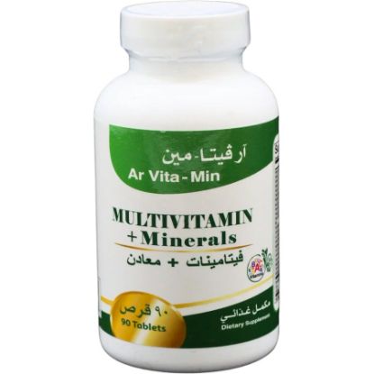 صورة ار فيتامينات ومعادن 90كبسولة