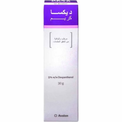 صورة 2017-011012101821-05 - افالون ديكسا كريم 30 جم