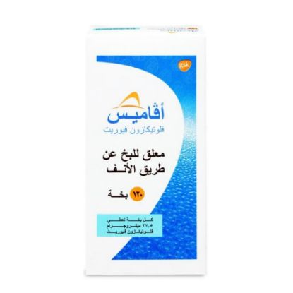 صورة افاميس بخاخ انف 120 جرعه