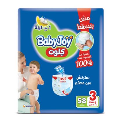 صورة بابي جوي كلوت كبير جامبو للاولاد والبنات 3*44