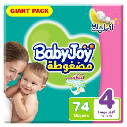 صورة بيبي جوي 2*74