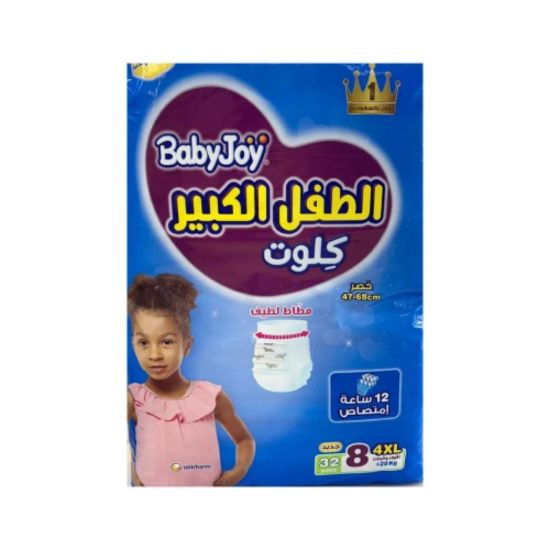 صورة بيبي جوي كلوت مقاس (8) عبوة عملاقة 32 كلوت 4XL