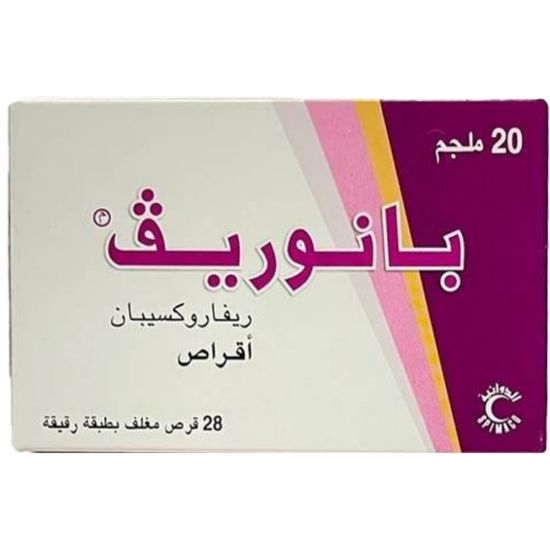 صورة بانوريف 2.5مج 