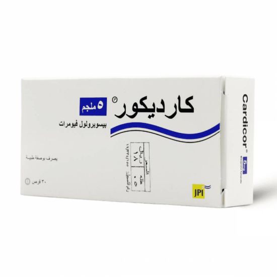 صورة كارديكور 5 ملجم