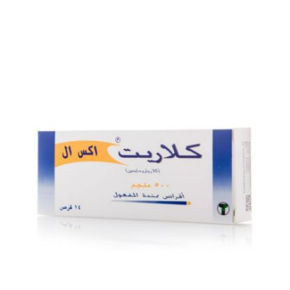 صورة 216-277-11 - كلاريت اكس ال 500 ملجم 14 قرص