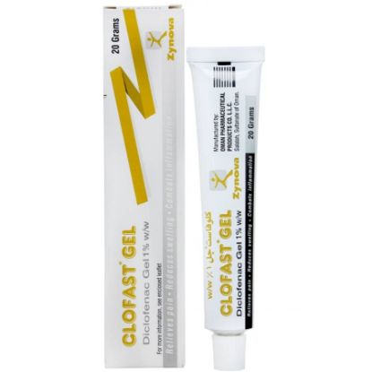 صورة كلوفاست 1% جل 20 جم